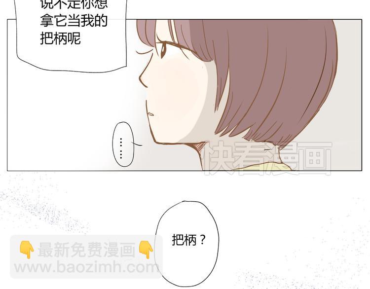 你的味道很好闻（下）21