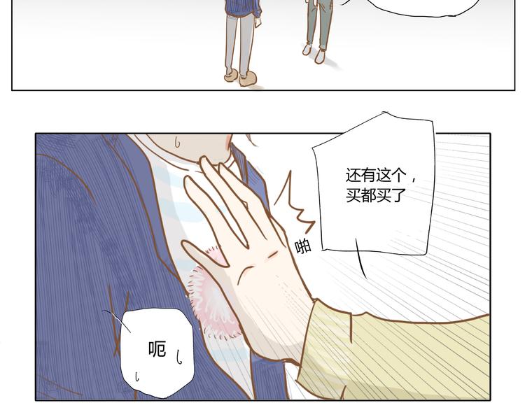 你的味道很好闻（下）29