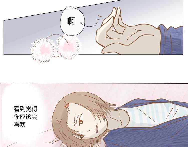 你的味道很好闻（下）38