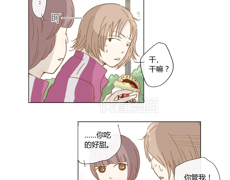 你的味道很好闻（中）14