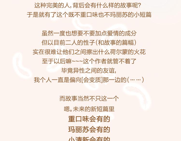 你的味道很好闻（下）67