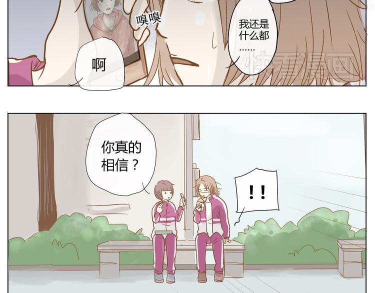 你的味道很好闻（中）37