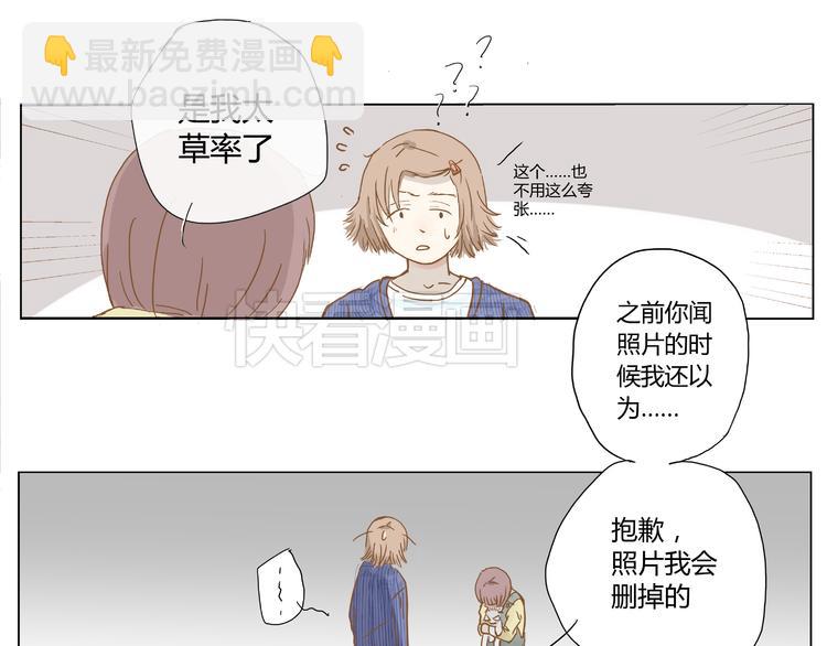 你的味道很好闻（下）28