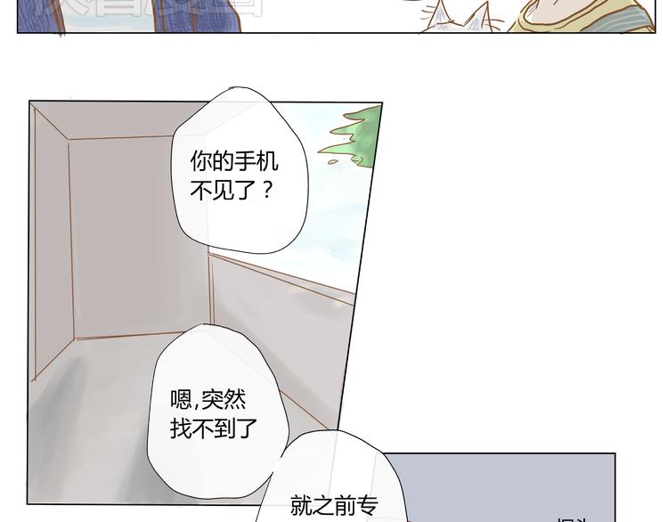 你的味道很好闻（下）15
