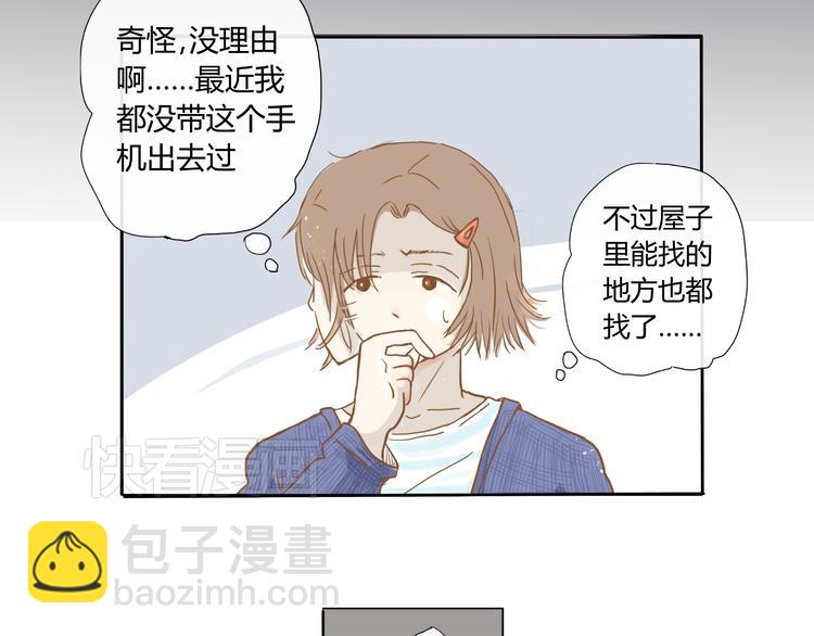 你的味道很好闻（中）84
