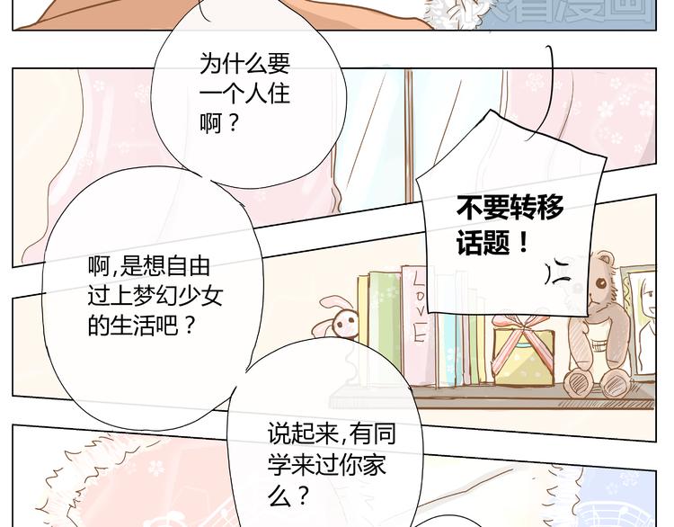 你的味道很好闻（中）50