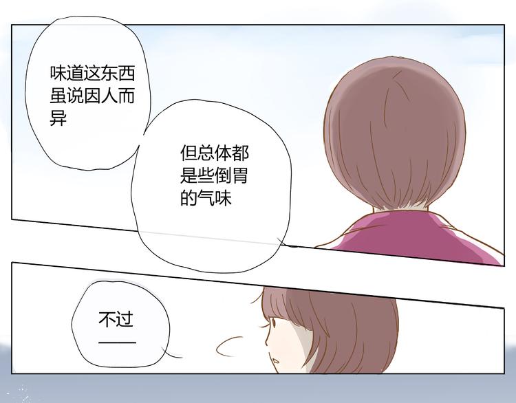 你的味道很好闻（中）29