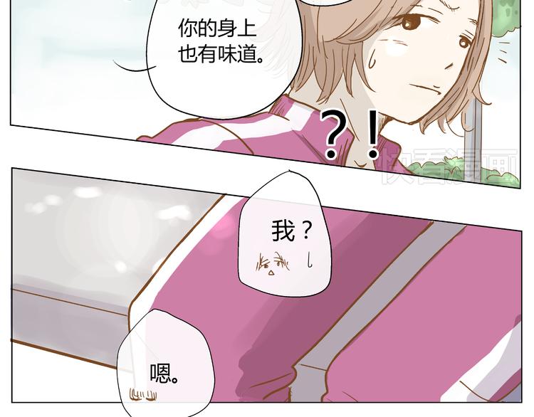 你的味道很好闻（中）27