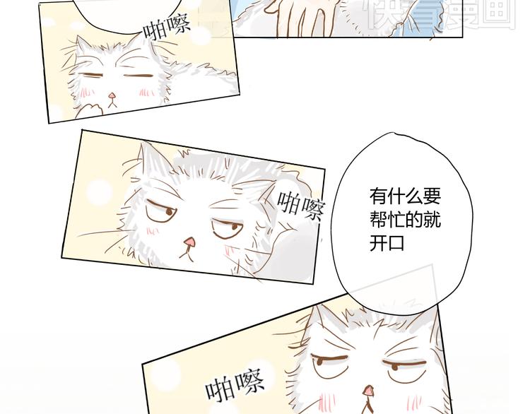 你的味道很好闻（中）54