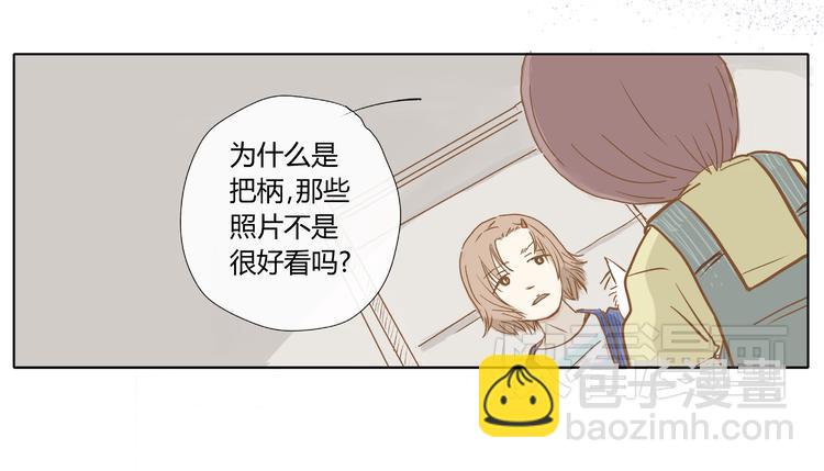 你的味道很好闻（下）22
