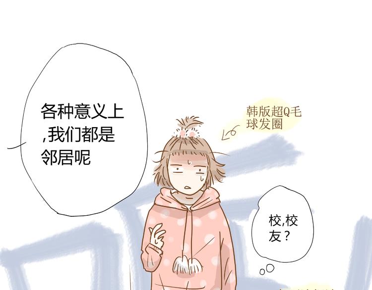 你的味道很好闻（上）28