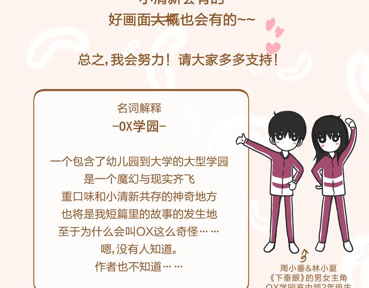 你的味道很好闻（下）68