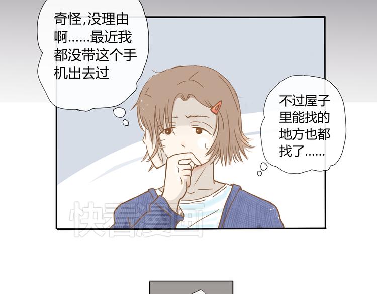 你的味道很好闻（下）6