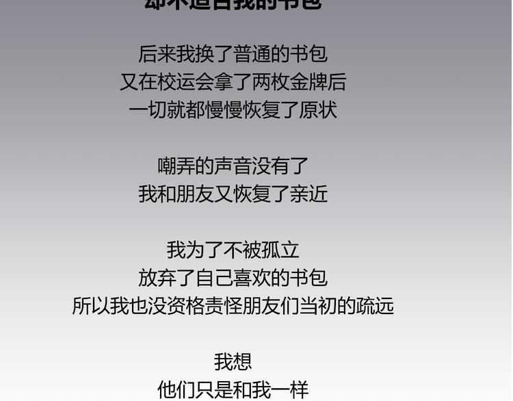 你的味道很好闻（中）10