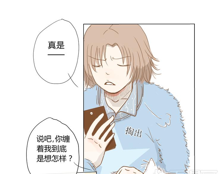 你的味道很好闻（中）53