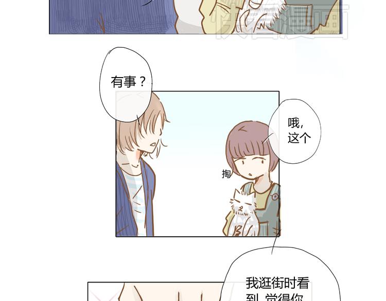 你的味道很好闻（下）10