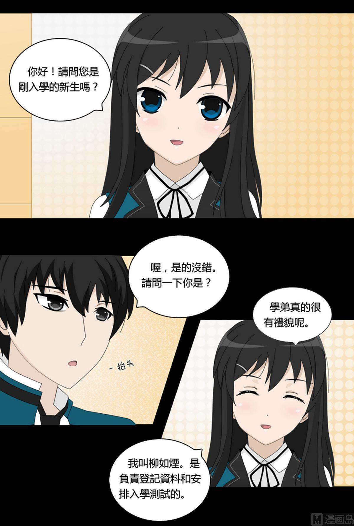 第2话 上2
