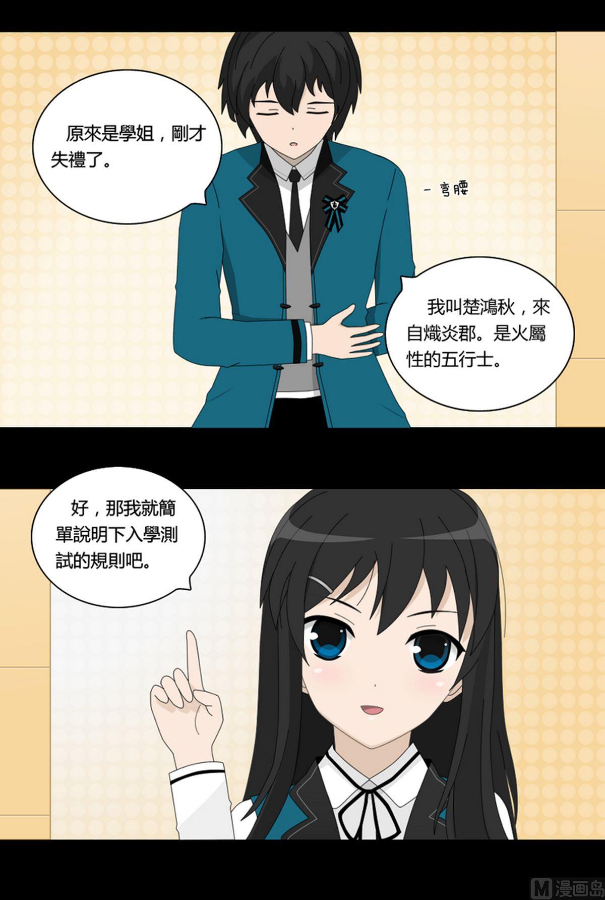 第2话 上3