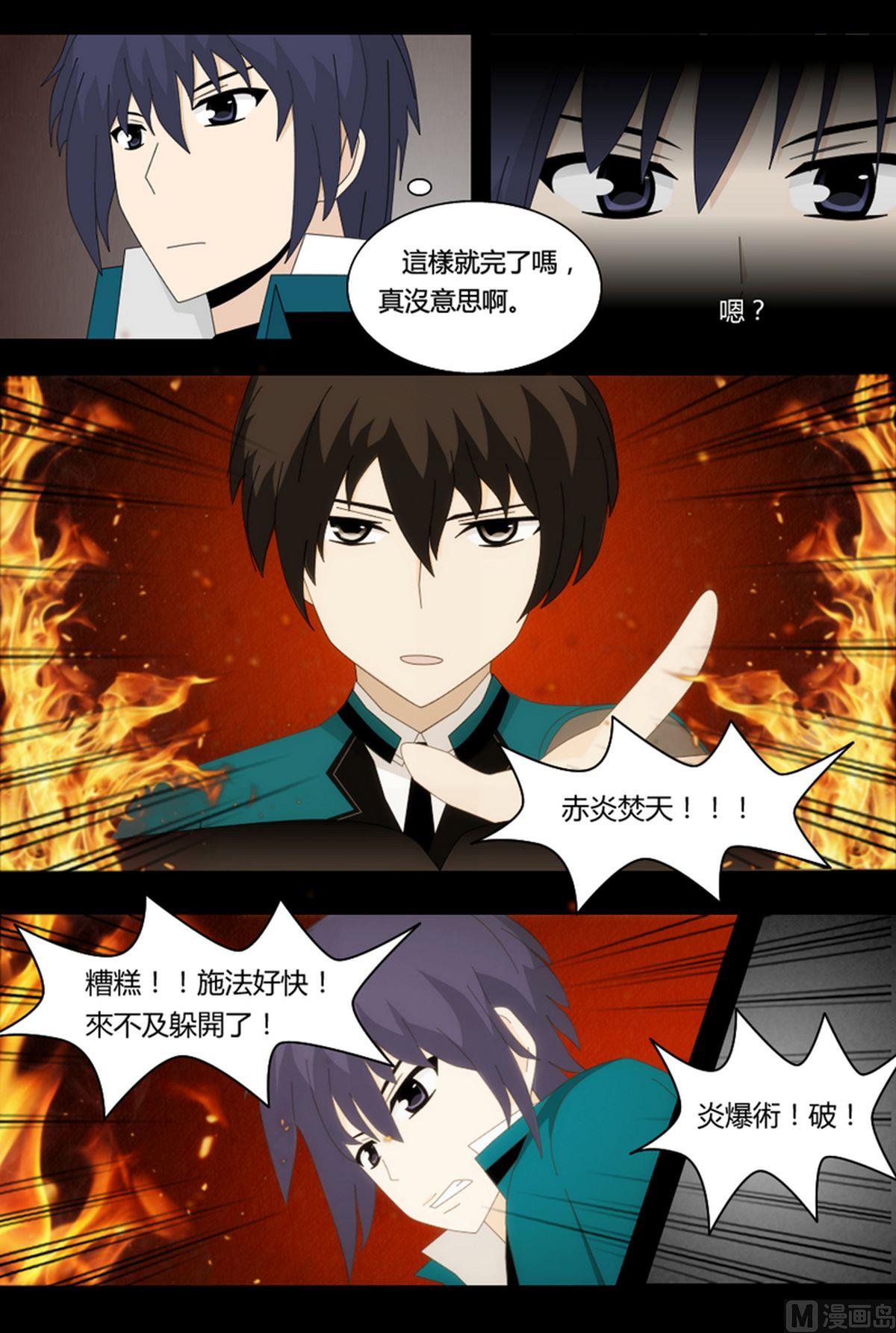 第2话 中3
