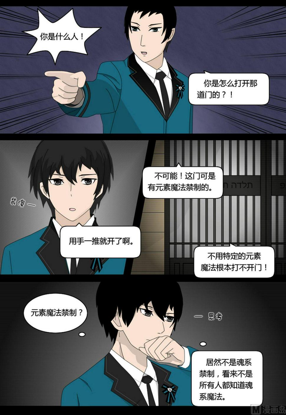 第1话 下3