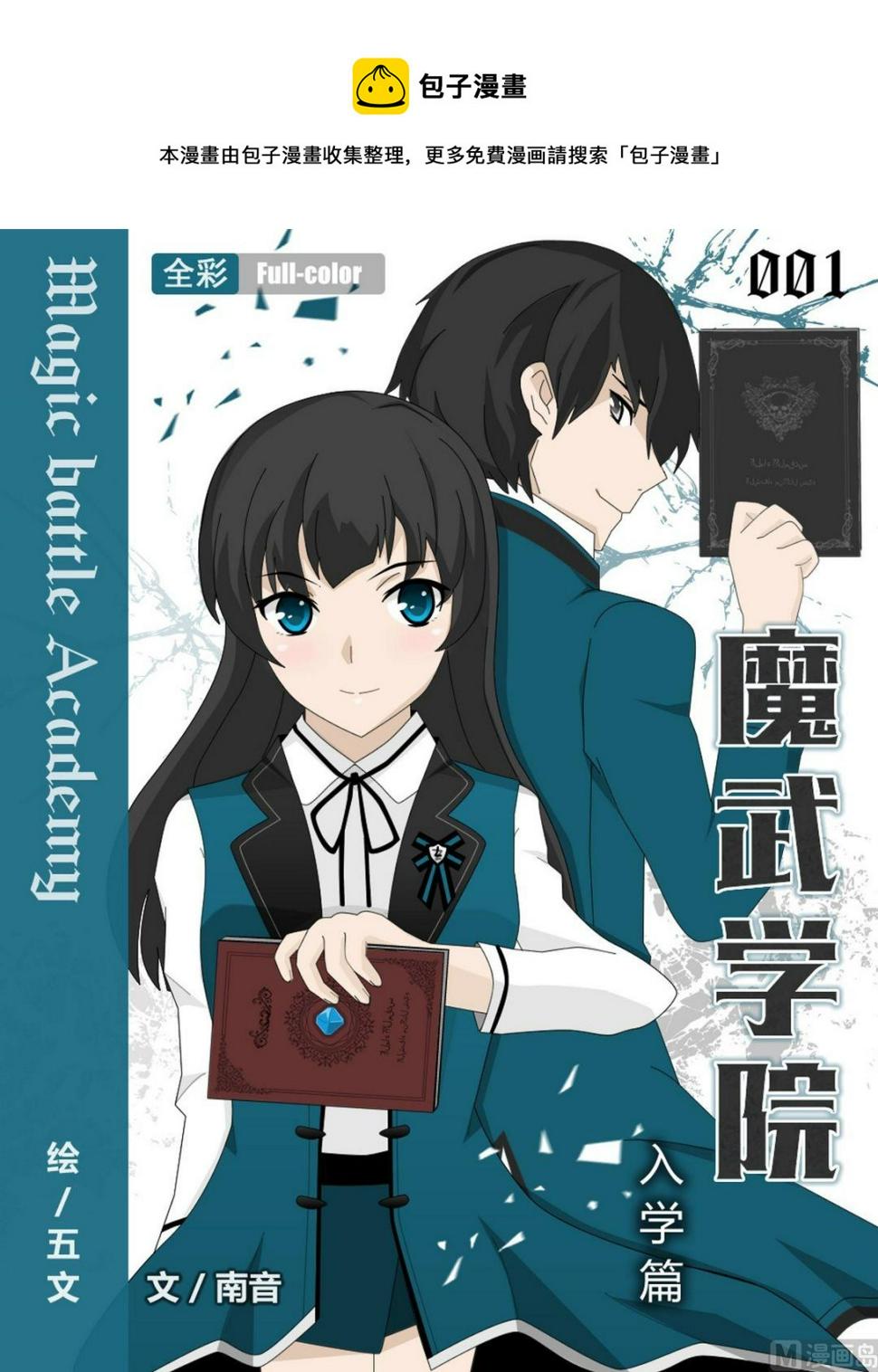 第1话 上0
