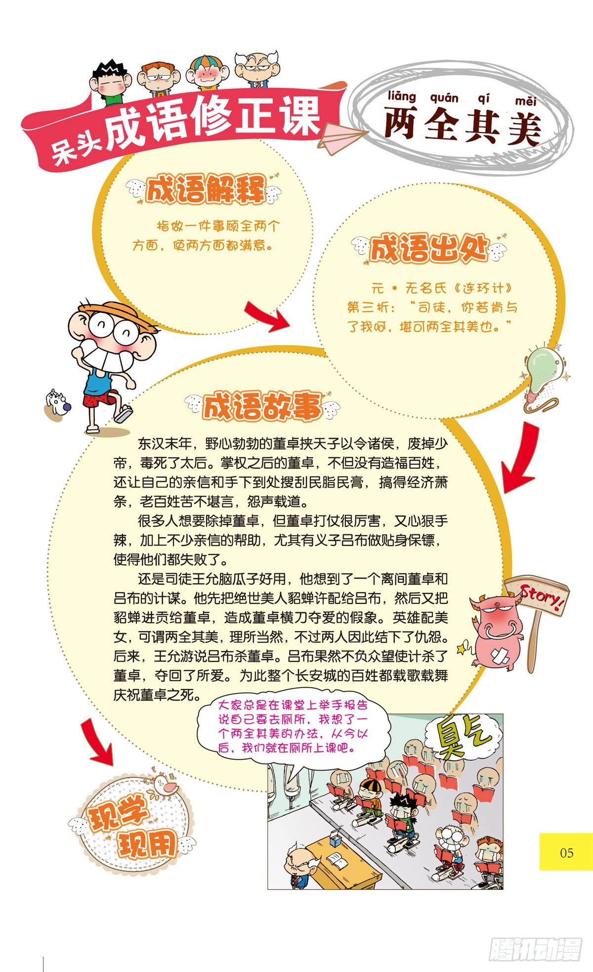 两全其美1