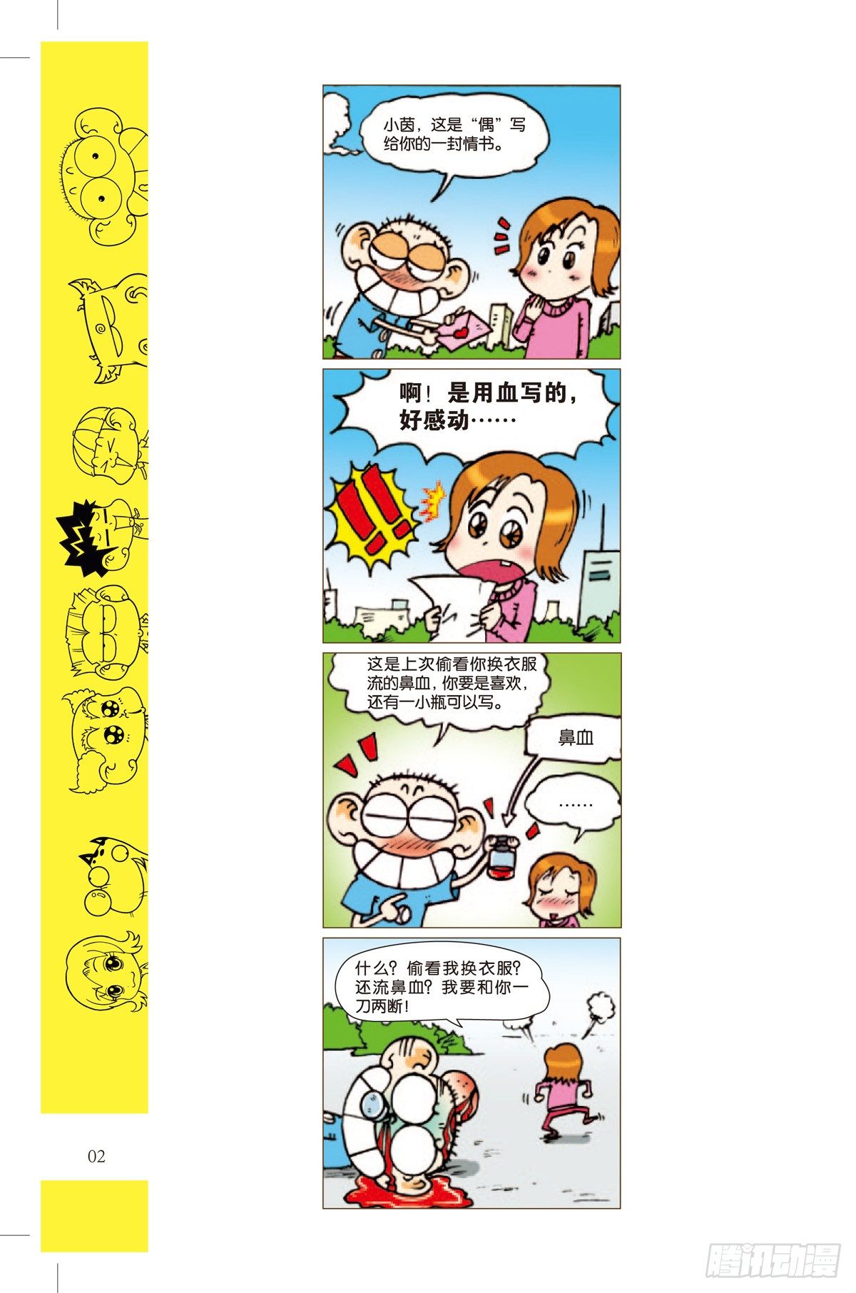 一刀两断0