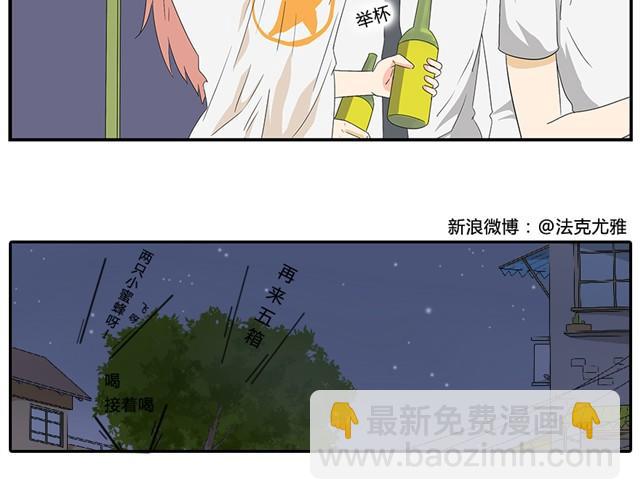第5、6话 蛋星人大变身！30