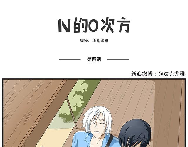 第3、4话 小心玻璃哦13