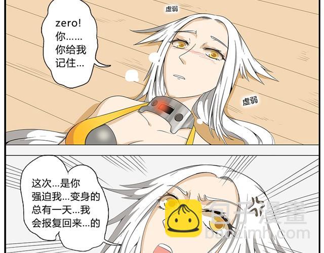 第5、6话 蛋星人大变身！17
