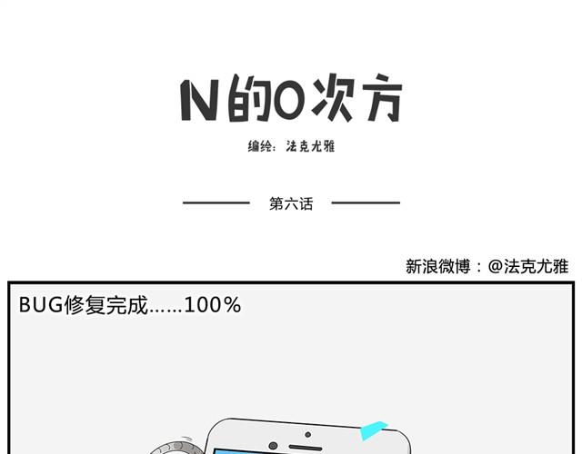 第5、6话 蛋星人大变身！15