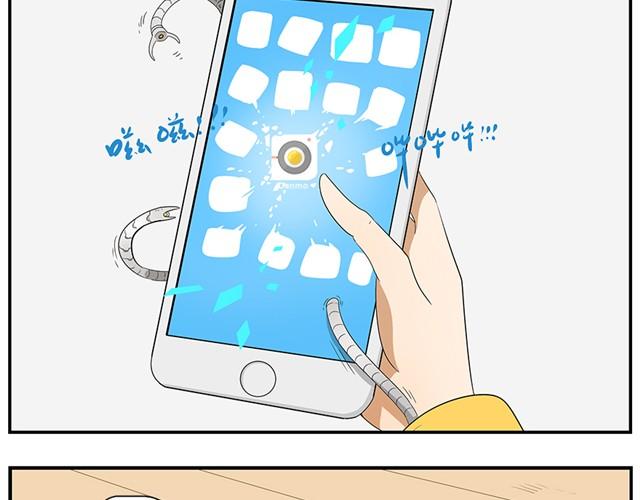 第5、6话 蛋星人大变身！16