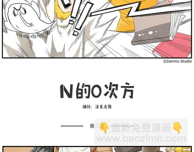 第1、2话 什么情况？8