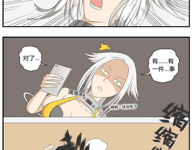 第5、6话 蛋星人大变身！18