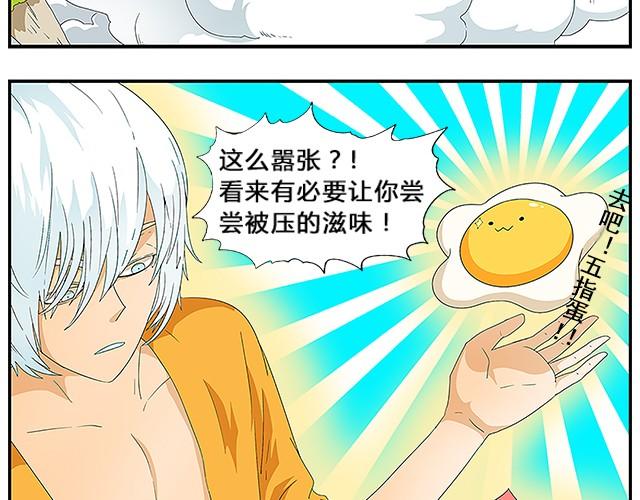 第3、4话 小心玻璃哦3