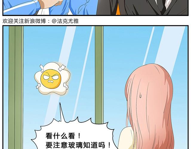 第3、4话 小心玻璃哦30