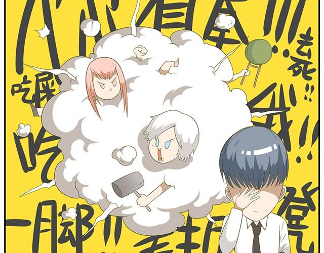 第5、6话 蛋星人大变身！25