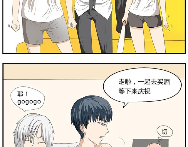 第5、6话 蛋星人大变身！27