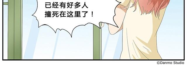 第3、4话 小心玻璃哦31