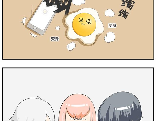 第5、6话 蛋星人大变身！19