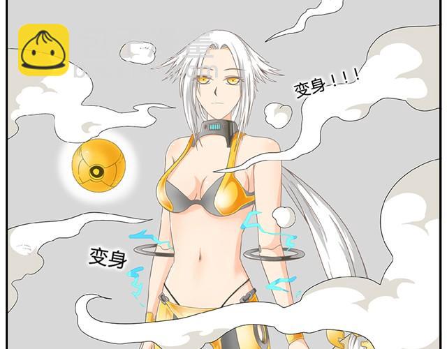 第5、6话 蛋星人大变身！5