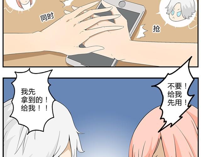 第5、6话 蛋星人大变身！23