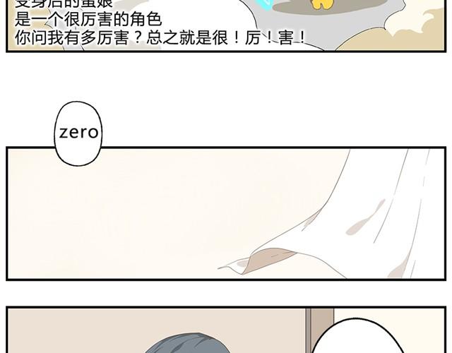 第5、6话 蛋星人大变身！7
