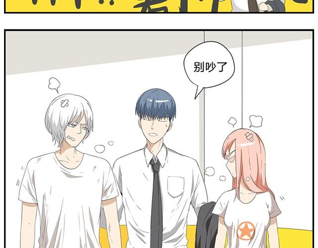第5、6话 蛋星人大变身！26