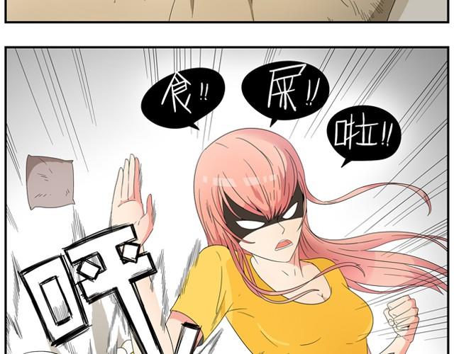 第1、2话 什么情况？7
