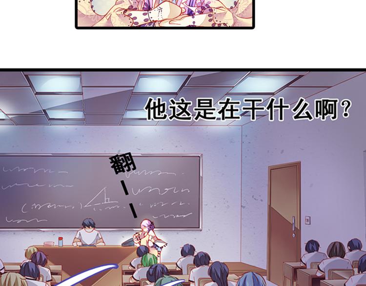 第1话 班里转来的新同学54
