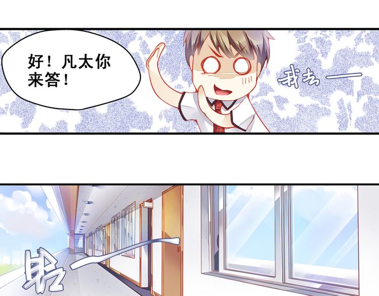 第1话 班里转来的新同学39