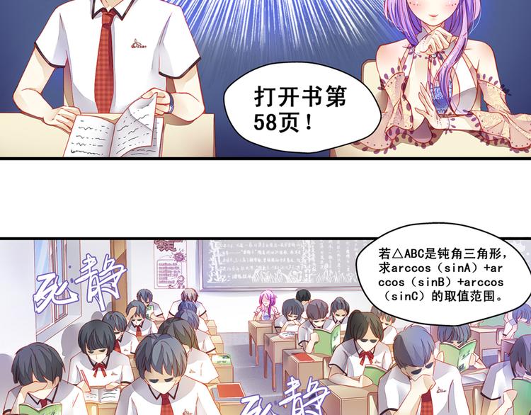 第1话 班里转来的新同学35