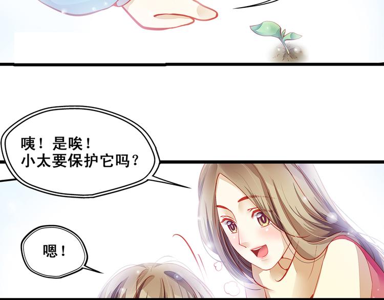 第3话 心甘情愿去救你18
