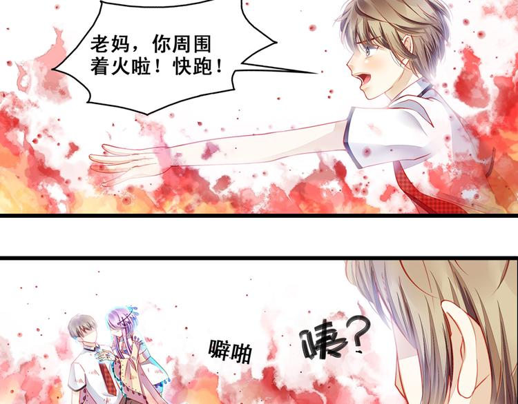 第3话 心甘情愿去救你22